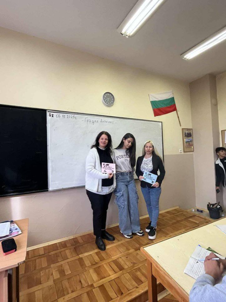 Ден на учителя