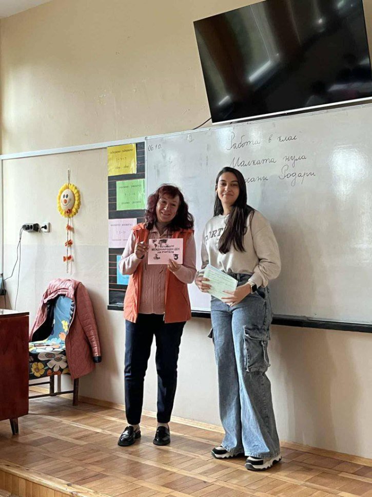 Ден на учителя