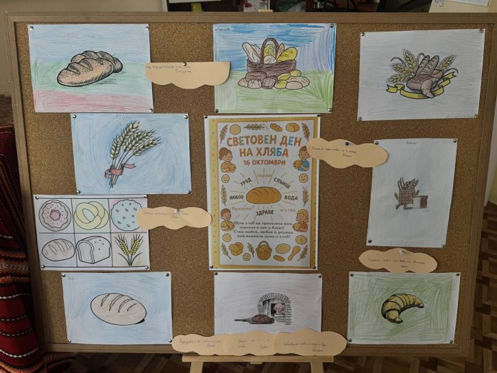 Световен ден на хляба