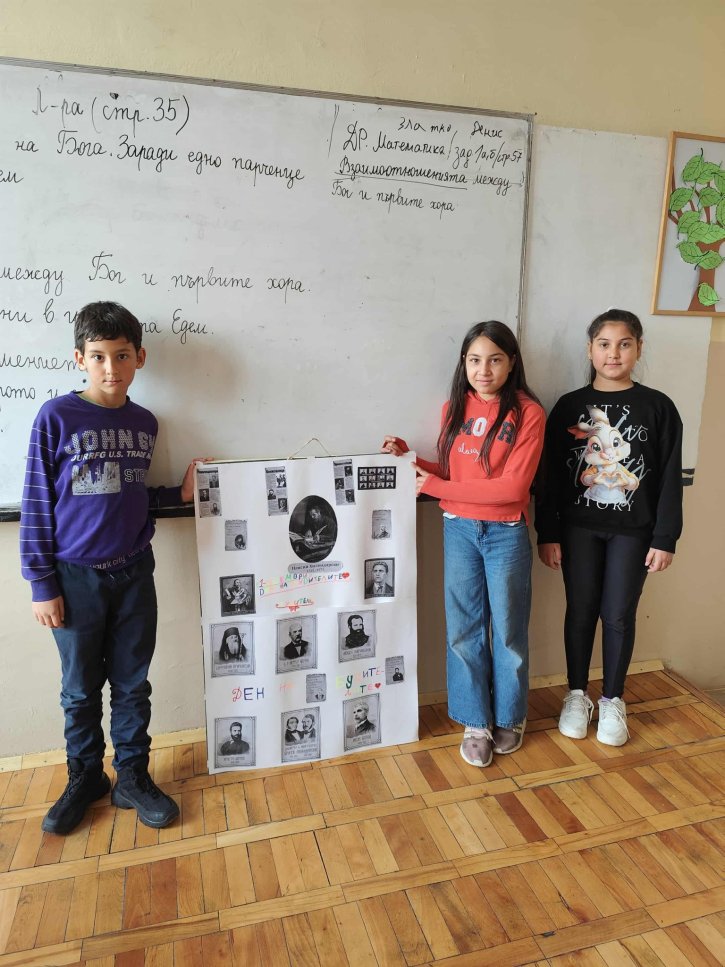 Посещение на ученици от прогимназиален етап в 4-ти клас по случай - ,,Деня на народните будители