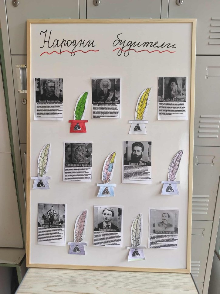 Посещение на ученици от прогимназиален етап в 4-ти клас по случай - ,,Деня на народните будители