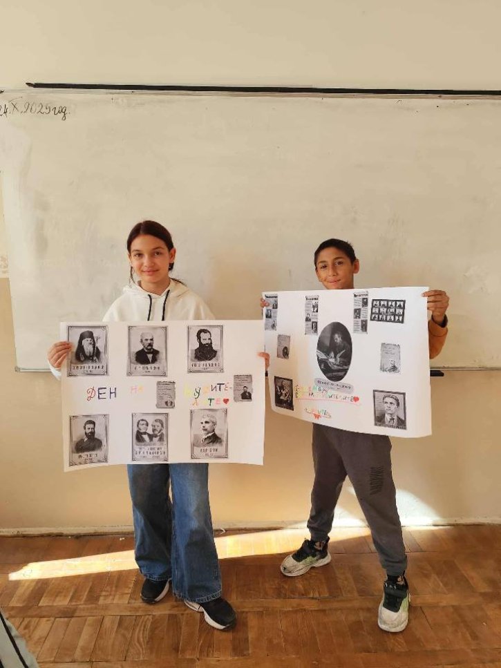 Посещение на ученици от прогимназиален етап в 4-ти клас по случай - ,,Деня на народните будители