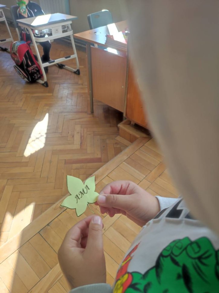 Интерактивен урок „Гората на буквите“