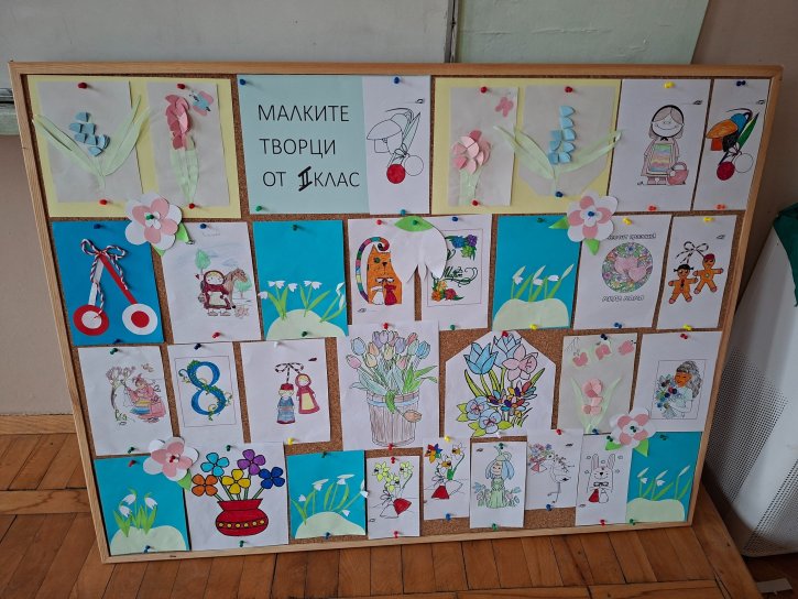 Математика и творчество във 2. клас.