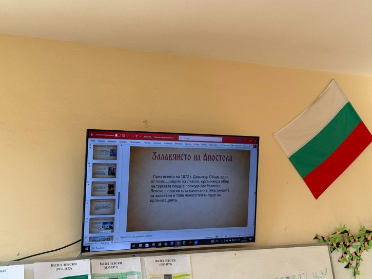 Открит урок за живота и делото на Васил Левски във 2. клас.