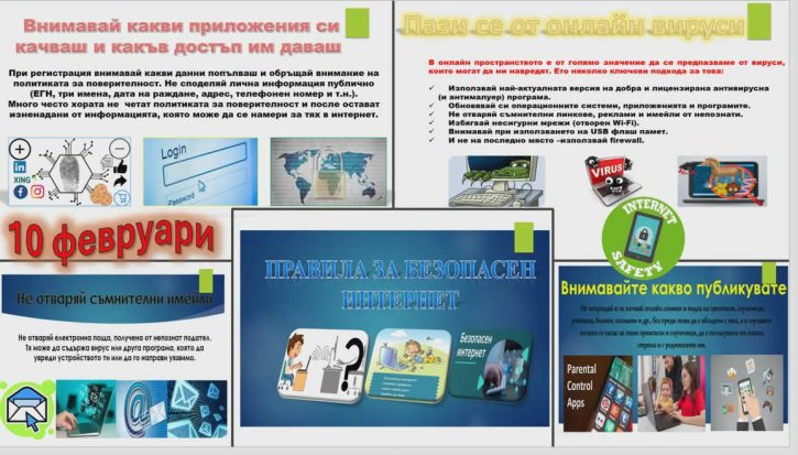 Представителна изява на клуб „На ти с IT“!