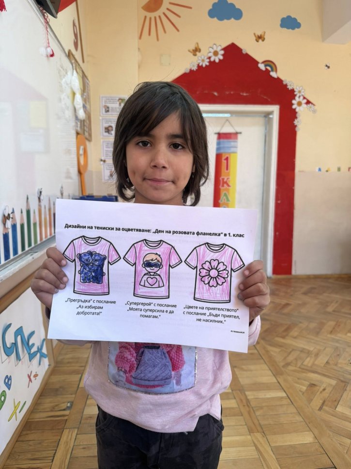 Ученици от ЦДО 1. и 2. клас отбелязаха „Деня на розовата фланелка“.