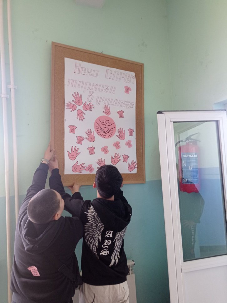 Ученическият съвет отбеляза Международния ден на розовата фланелка.