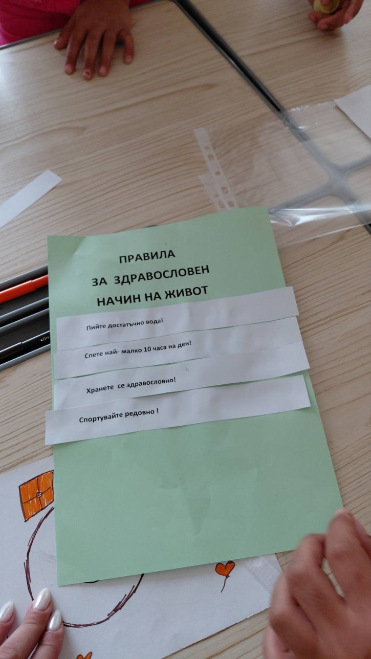 Открит урок на тема „Човекът и здравословният начин на живот“ в 3. и 4. клас.
