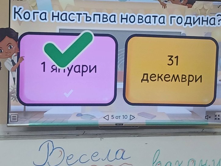 Първокласниците направиха своята първа голяма крачка в училище