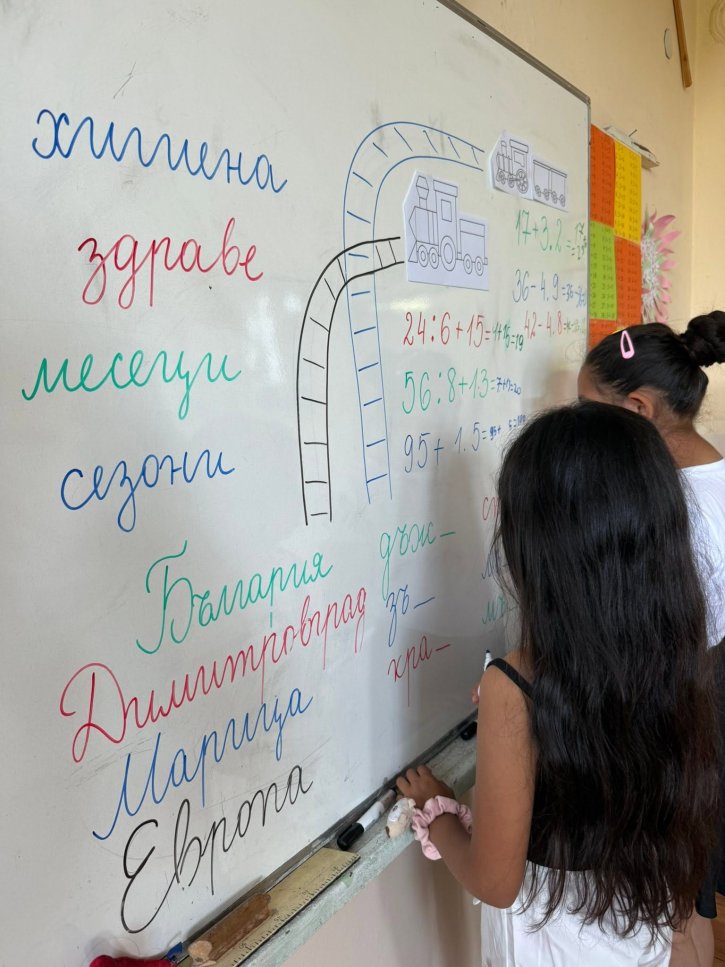 Краят на една вълнуваща учебна година във втори клас.