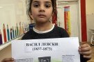 Проекти на учениците от ЦДО 1. и 2. клас за живота и делото на Васил Левски.