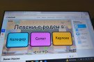 Урок по родолюбие в 4. клас посветен на Васил Левски