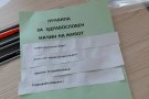 Открит урок на тема „Човекът и здравословният начин на живот“ в 3. и 4. клас.