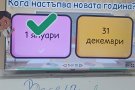 Първокласниците направиха своята първа голяма крачка в училище