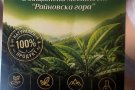 Еньовден в с. Райново – среща с традициите и природата