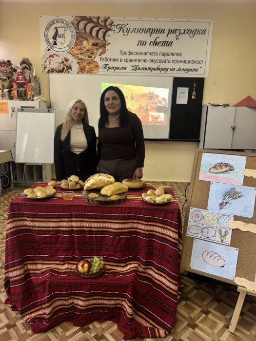 Световен ден на хляба