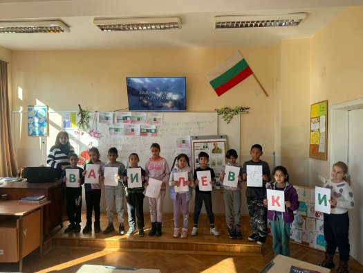 Открит урок за живота и делото на Васил Левски във 2. клас.