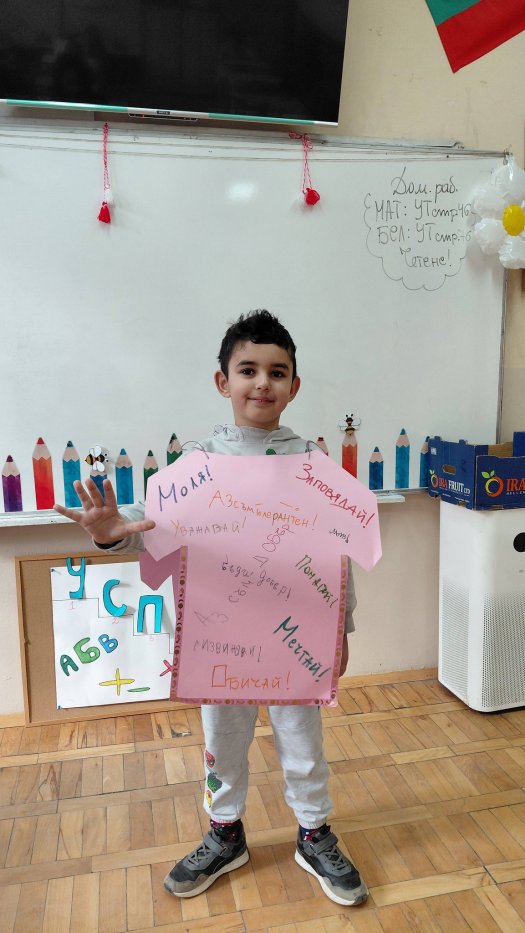 Първокласниците отбелязаха 
