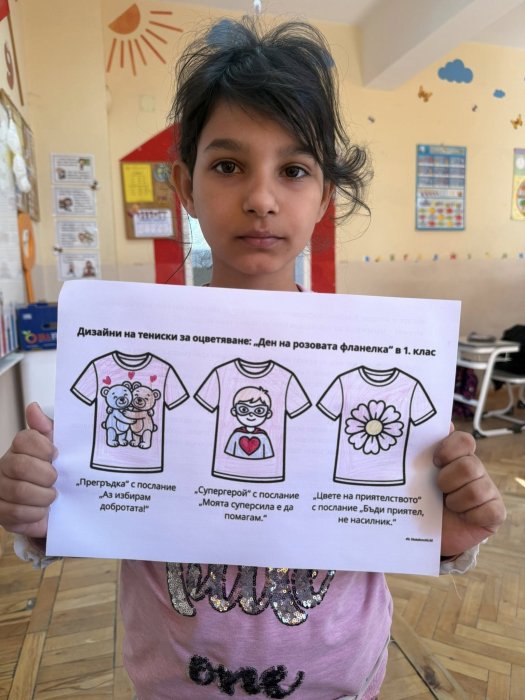 Ученици от ЦДО 1. и 2. клас отбелязаха „Деня на розовата фланелка“.