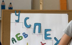 Открит урок на тема „Стъпала на знанието“.
